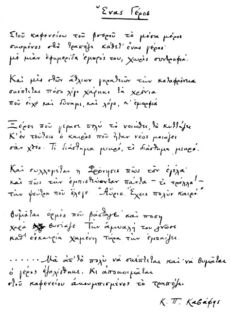 Manuscrito de un poema.